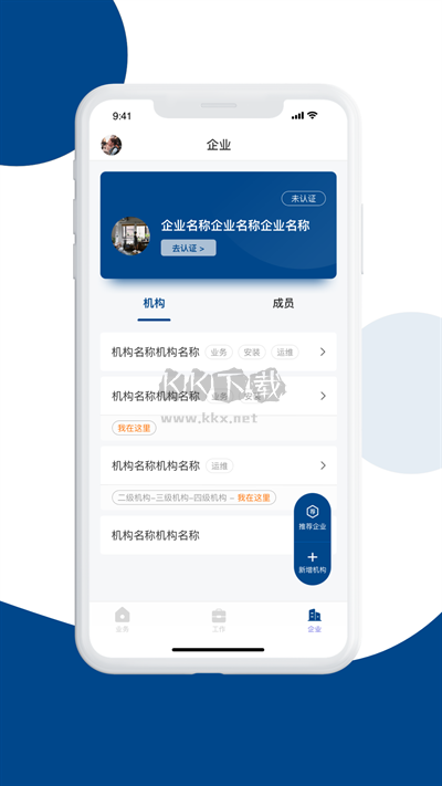 碳盈協(xié)同APP