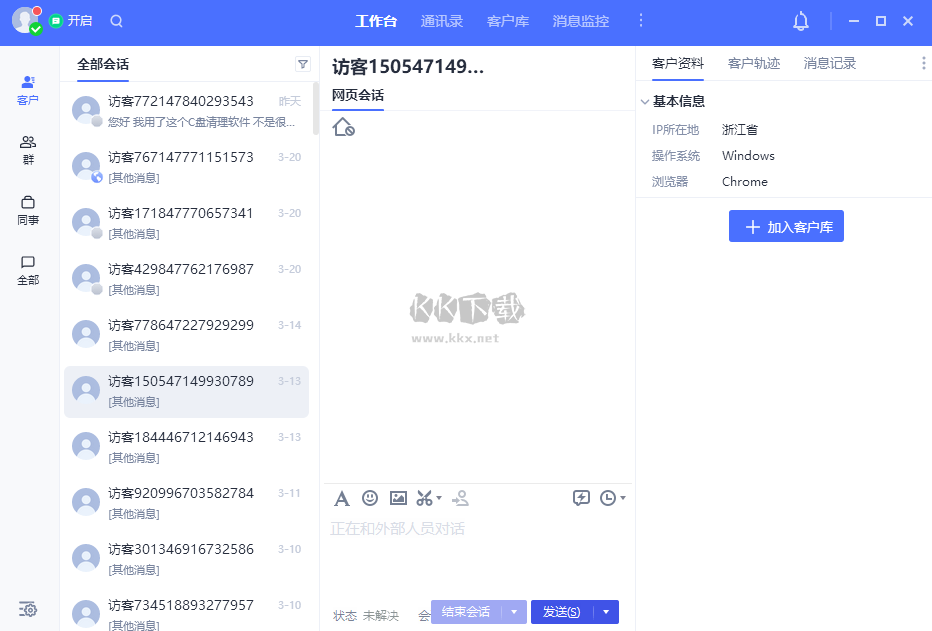 騰訊企點電腦版官網(wǎng)2024最新