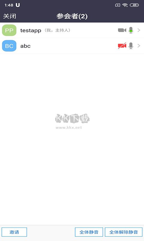 Umeet app官方版最新