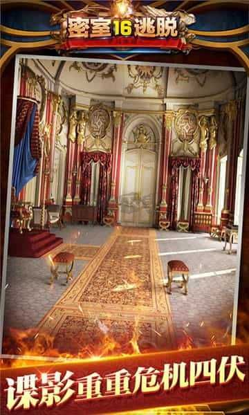 密室逃脫16神殿遺跡
