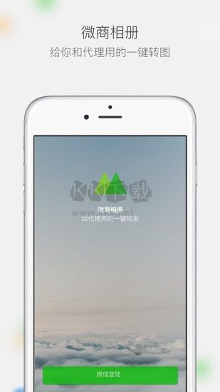 微商相冊(cè)2024最新安卓版