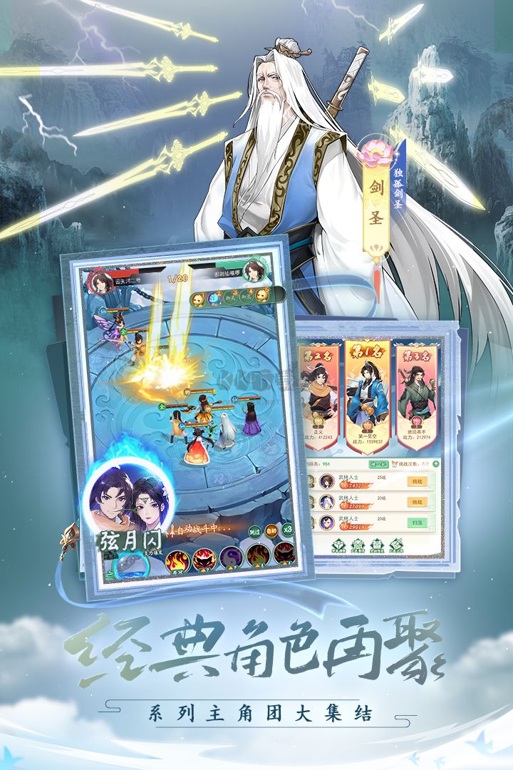 仙劍奇?zhèn)b傳：新的開始正式版