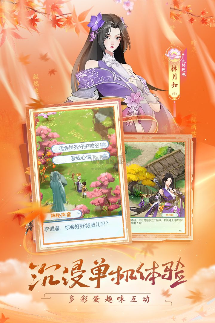 仙劍奇?zhèn)b傳：新的開始正式版