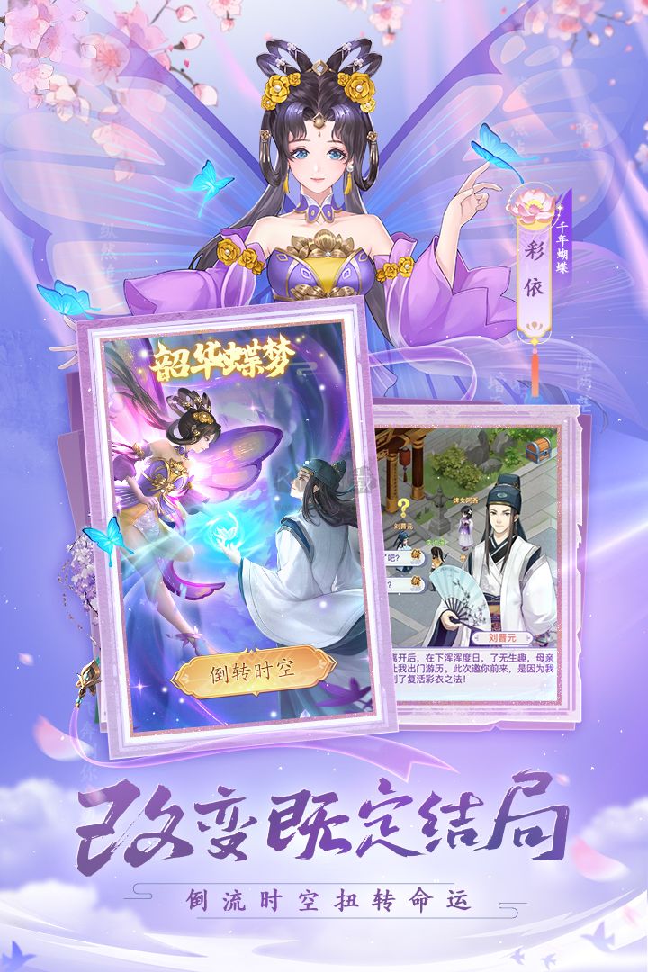 仙劍奇?zhèn)b傳：新的開始正式版