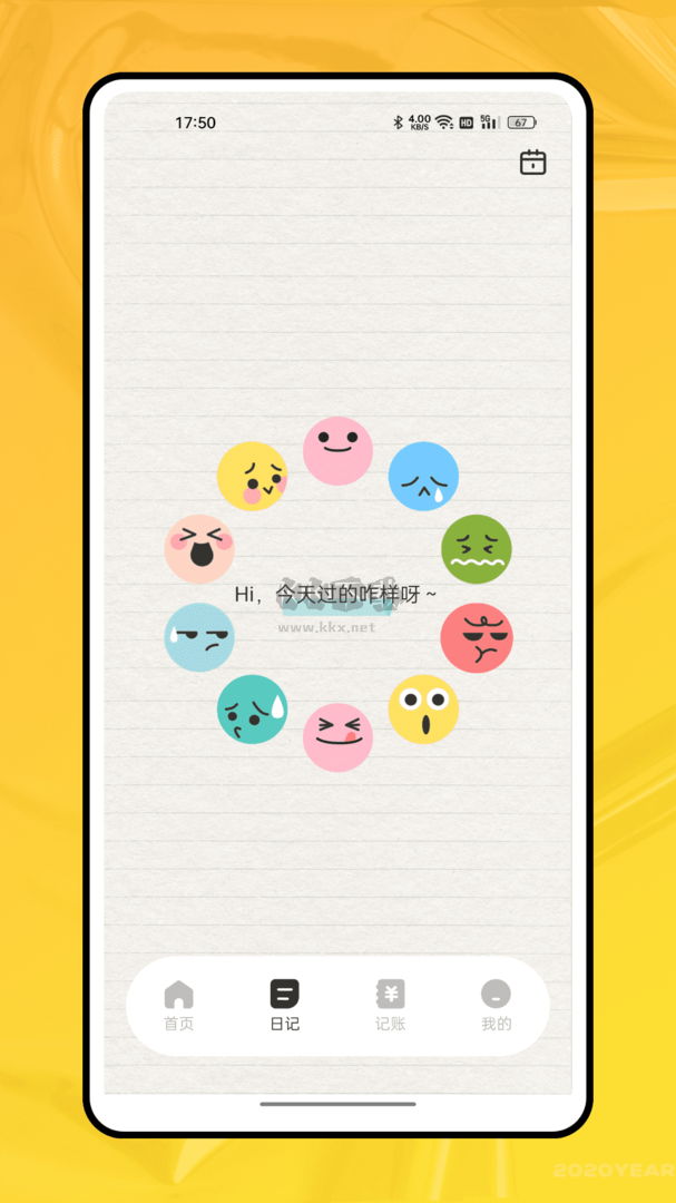 奇妙記賬app(資產(chǎn)管理)安卓版2024最新