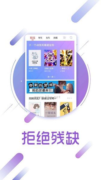 兔兔讀書2024最新版