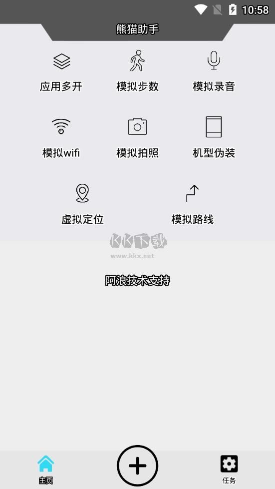  熊貓腳本助手app安卓版2024最新