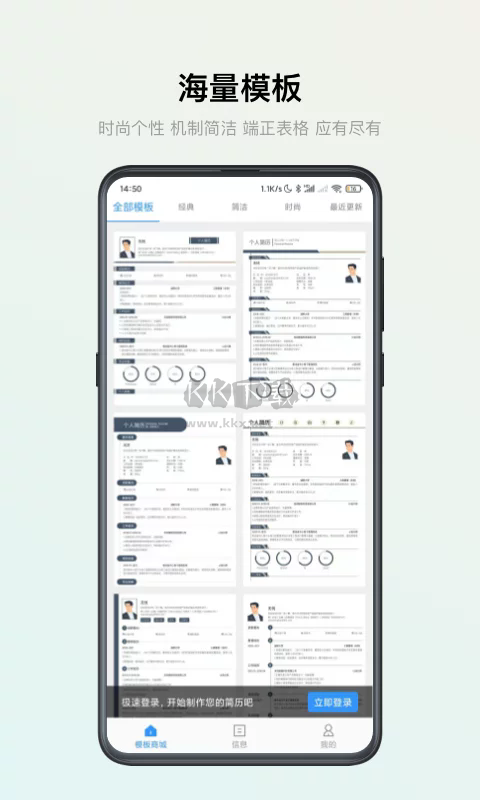 智能簡歷app官網(wǎng)免費版2024最新