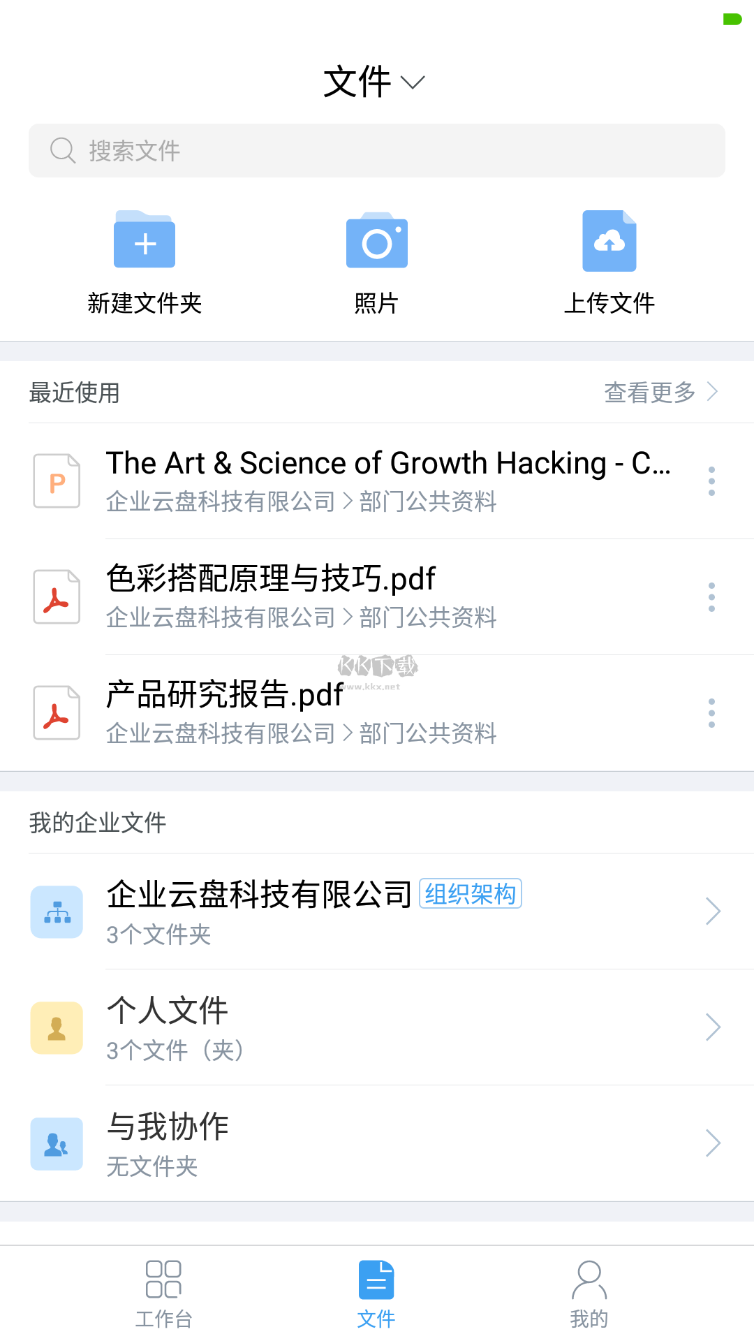 億方云APP