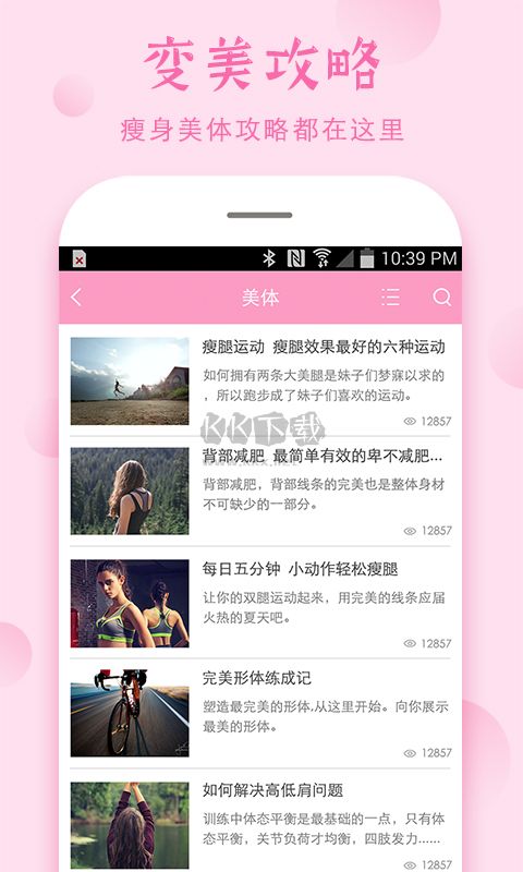 安全期計算器app官方版2024最新