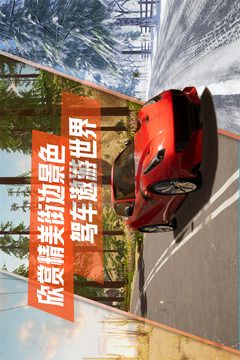 真實公路汽車2