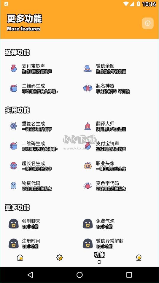 橘子畫質(zhì)怪獸app官方版2024最新