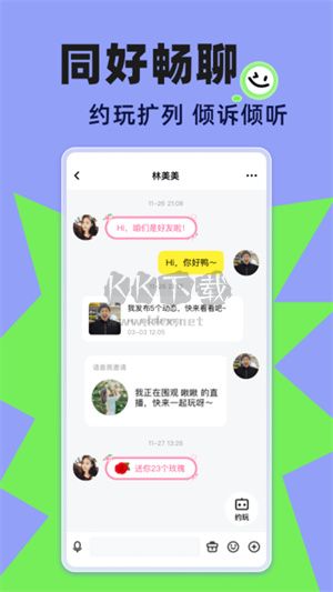 玩吧app官網(wǎng)免費版最新