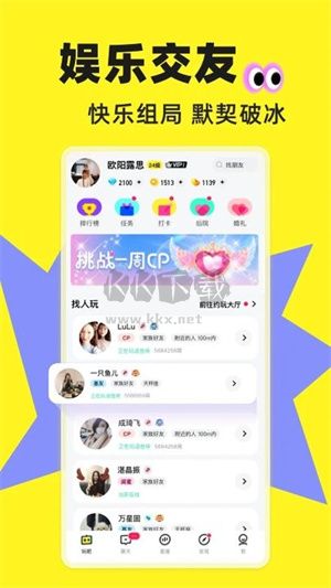 玩吧app官網(wǎng)免費版最新