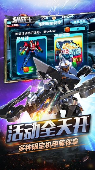 機戰(zhàn)王內(nèi)購破解版