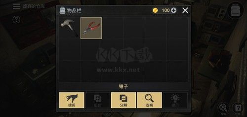 密室逃脫宇宙：生存2024最新版