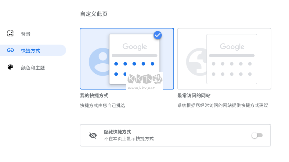 谷歌瀏覽器PC客戶(hù)端官方版最新