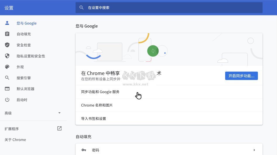 谷歌瀏覽器PC客戶(hù)端官方版最新