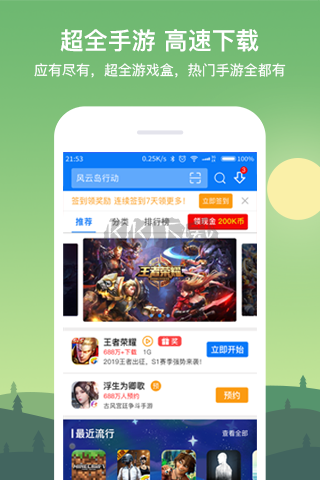 七克游戲盒子2024最新版