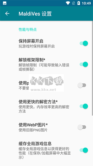 maldives模擬器2024安卓版
