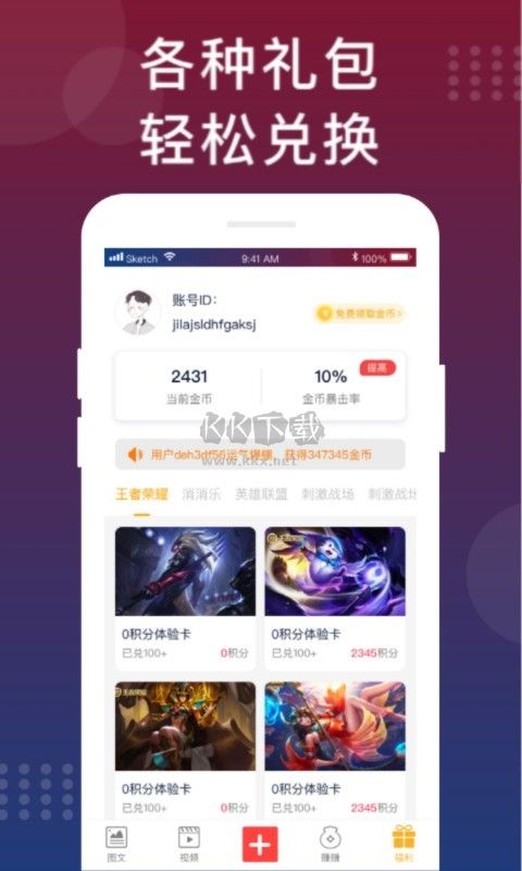 福利貓APP2024最新版