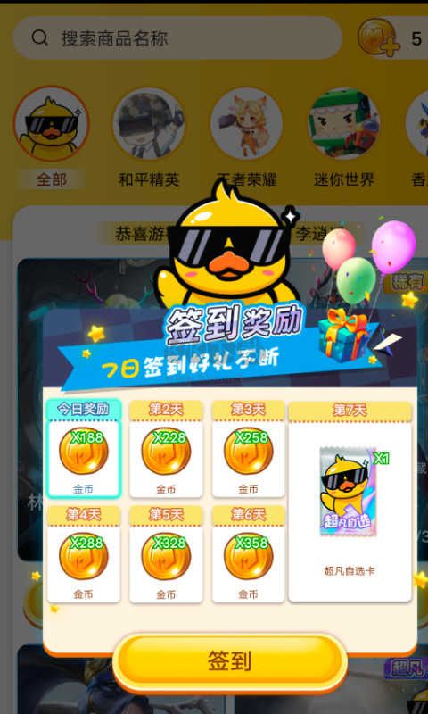 皮膚大亨最新版