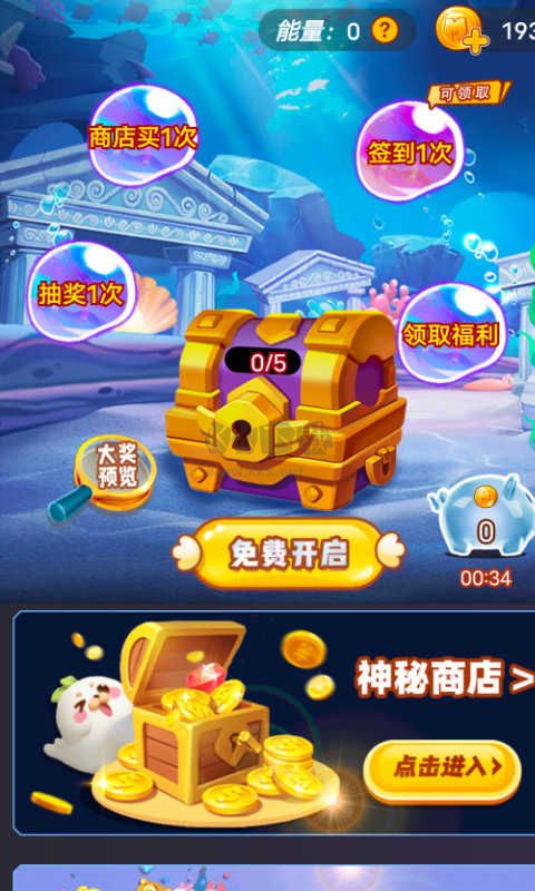 皮膚大亨最新版