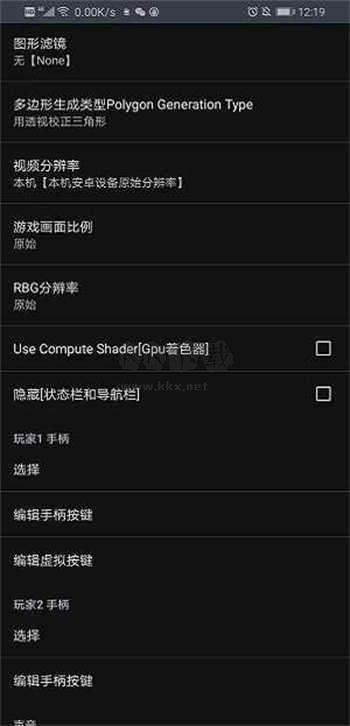 土星模擬器安卓版