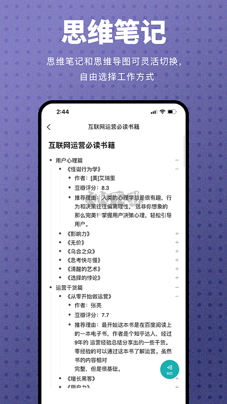 ProcessOn手機(jī)版2024