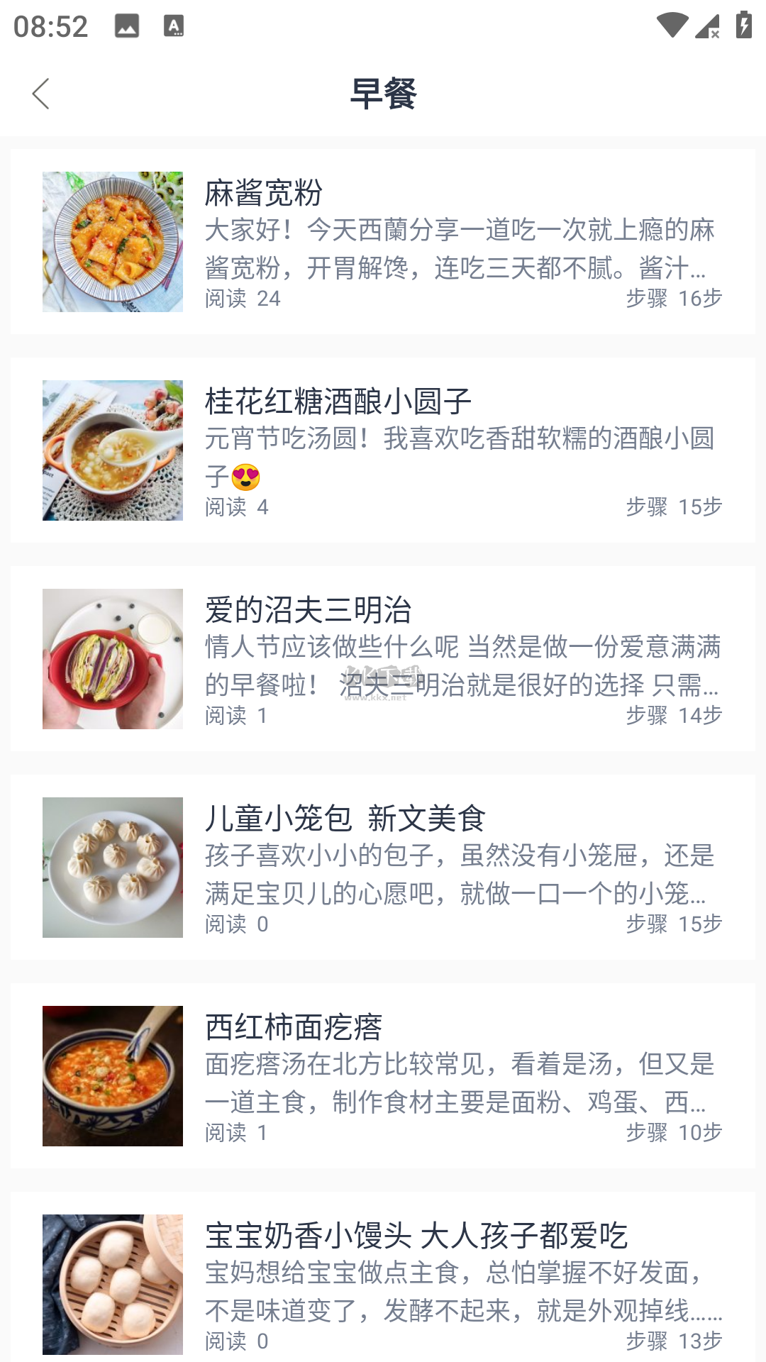 云上菜譜app官方版2024最新