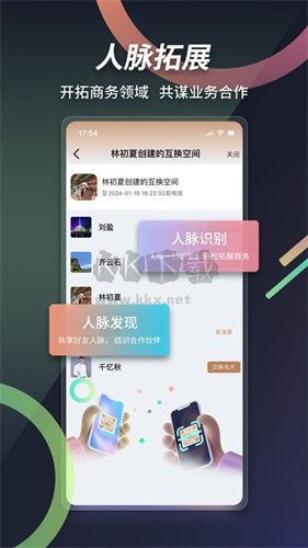 本無(wú)名片app安卓版2024最新