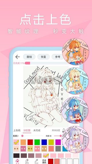 漫芽糖繪畫app官方版2024最新