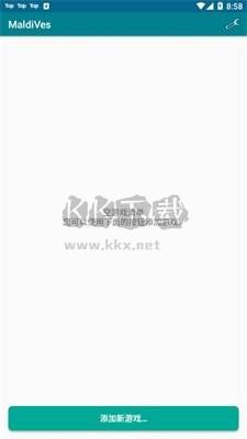 馬爾代夫模擬器2024最新版