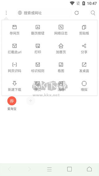 米俠瀏覽器app官方版