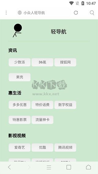 米俠瀏覽器app官方版