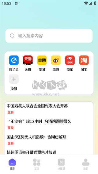 迷你瀏覽器2024安卓最新版