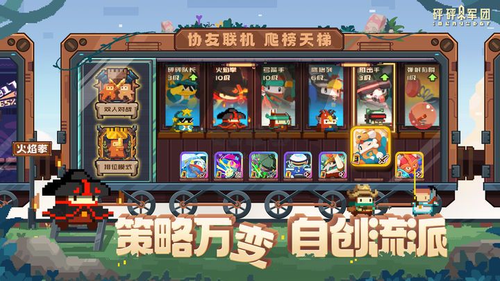 砰砰軍團(tuán)官方手游