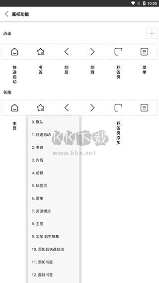 stargon瀏覽器2024安卓版