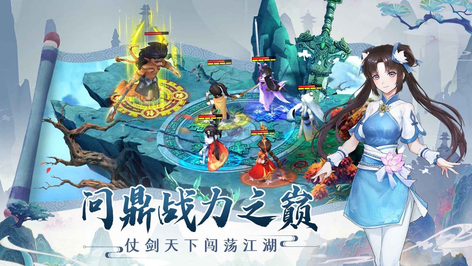 仙劍奇?zhèn)b傳新的開始安卓最新版