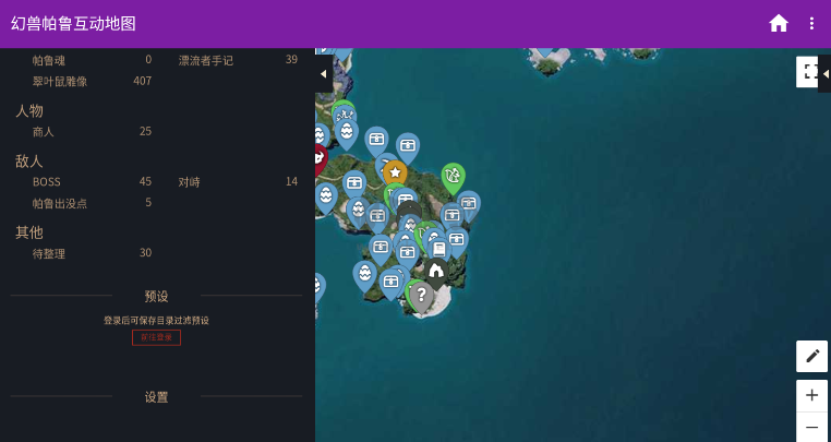 幻獸帕魯互動(dòng)地圖免費(fèi)版