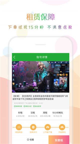 口袋租號(hào)2024版