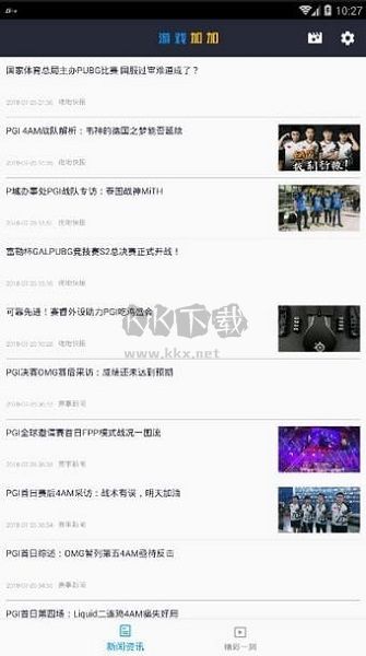 游戲加加2024免費版