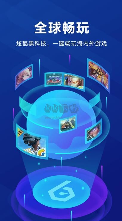 biubiu加速器無限時長版