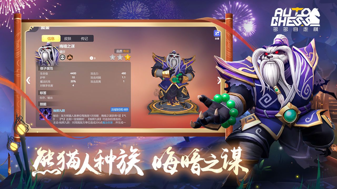 傳說(shuō)對(duì)決美服最新版