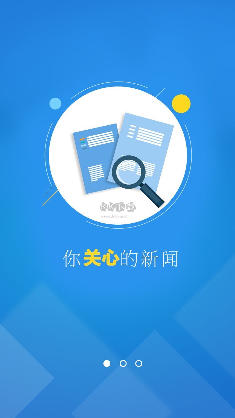 工人日報2024官方版