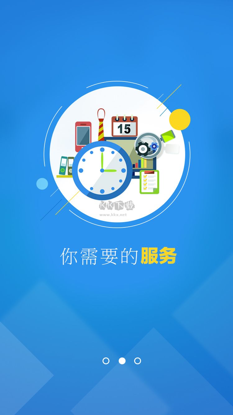 工人日報2024官方版