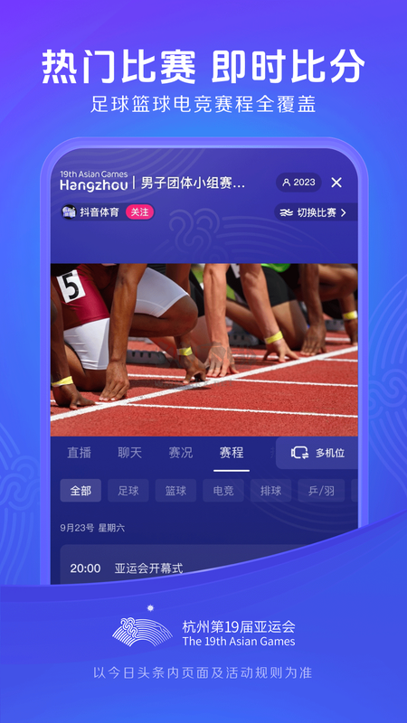 今日頭條最新版