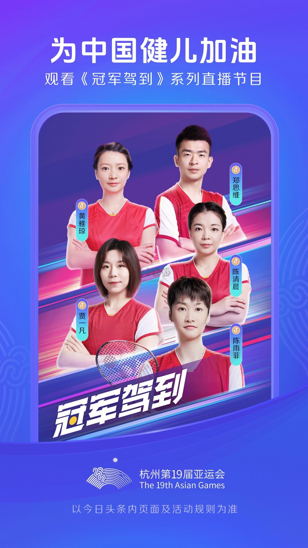 今日頭條最新版