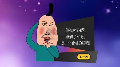 瘋狂最強(qiáng)腦洞大比拼