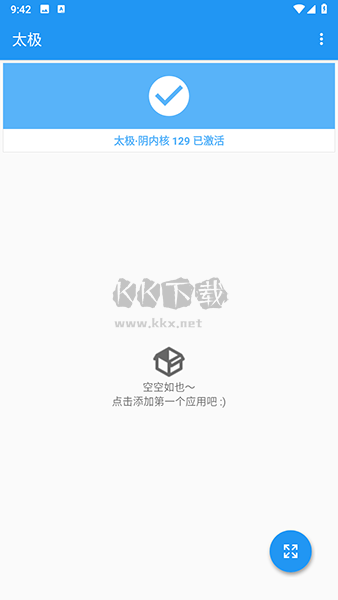 太極神器2024最新版